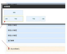 三、 设置淘宝朋友之间友情链接的步骤详解