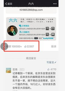 解决方案二：联系京东客服