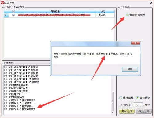 二、 使用商品复制工具，高效管理商品信息