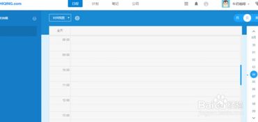 二、 制定补单计划的步骤