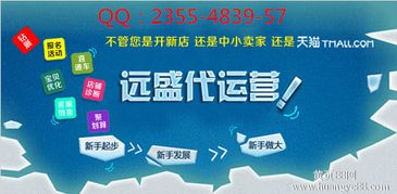 一、网店托管代运营多少钱？