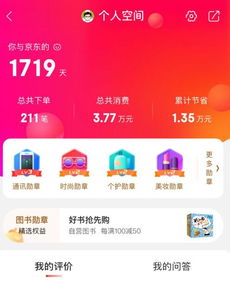 一、一个人Ke以拥有几个京东账号？