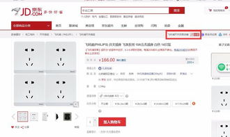 一、京东自营怎么联系卖家？