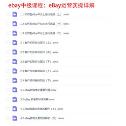 八、eBay香港店与美国店的区别