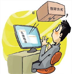 4. 被电商平台处罚