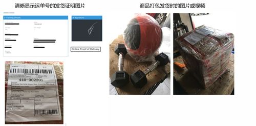 三、卖家回应买家申请