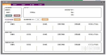 拼多多服务助手概述