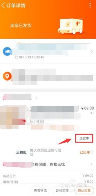 1. 选择快递优惠