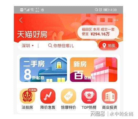 天猫好房二手房业务至第96座城市：黄石站正式上线