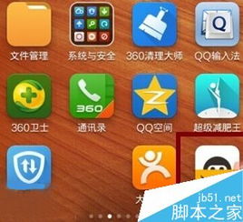 方式一：tong过手机注册