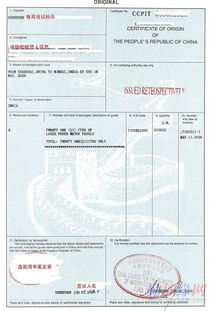 二、 生产商的名称、地址和国家的填写要求