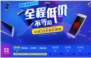 一、京东手机价格变动频率