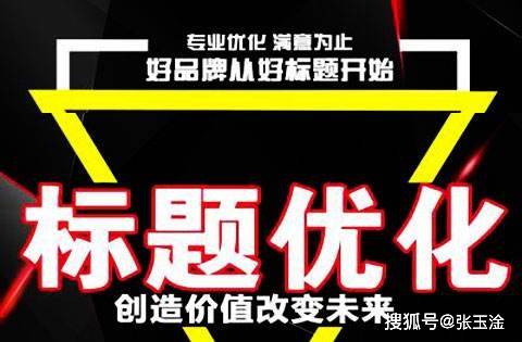 三、 淘宝降权了怎么恢复