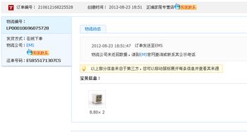 三、 修改物流信息的具体步骤