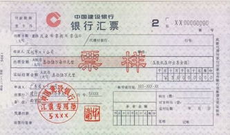 二、 出票人的责任与责任