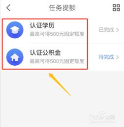四、系统提额，把握机会