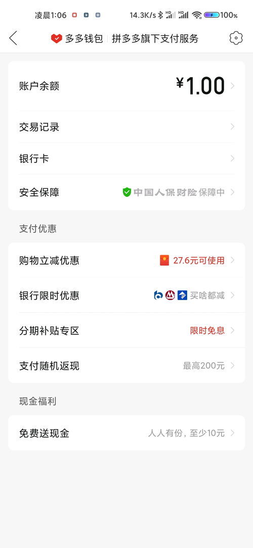 5. 注意实名认证