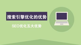 6. 搜索引擎优化