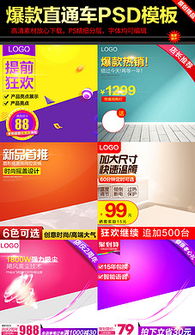 钻展推广：精准定位， 提升转化率