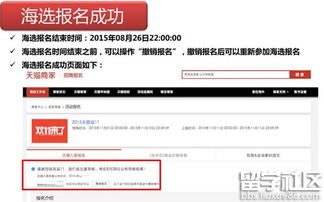 一、 京东双12报名流程概览