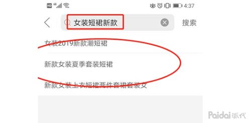 三、 搜索下拉框词的应用
