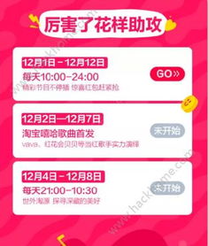 一、 淘宝店铺红包概述