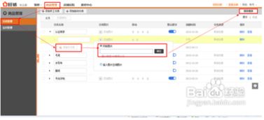 一、 淘宝店铺装修的重要性