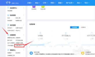 淘宝店铺过户的基本流程概述