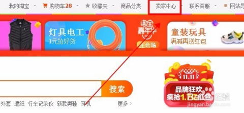 一、 农村淘宝平台概述