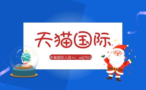 一、入驻天猫国际需要多少费用？