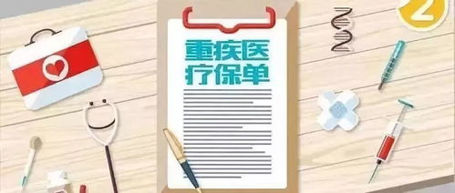 一、保险内容的不同