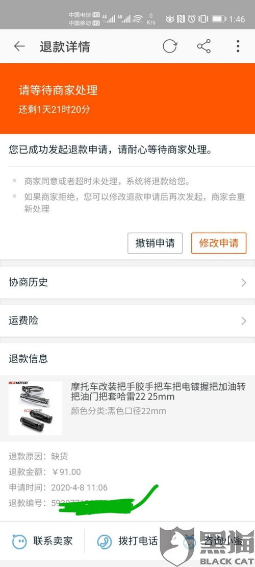 三、商家要求出运费险，买家是否需要支付费用？