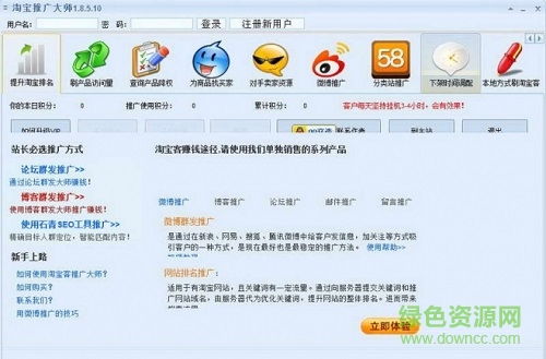 淘宝客推广软件推荐