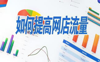 淘宝新店还有流量扶持政策吗？