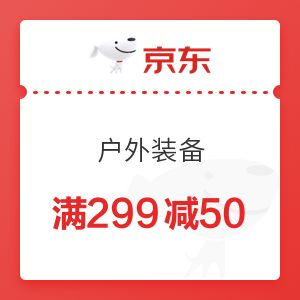 二、 京东满减叠卷如何使用