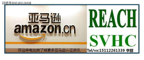 REACH法规：提高化学品的平安性