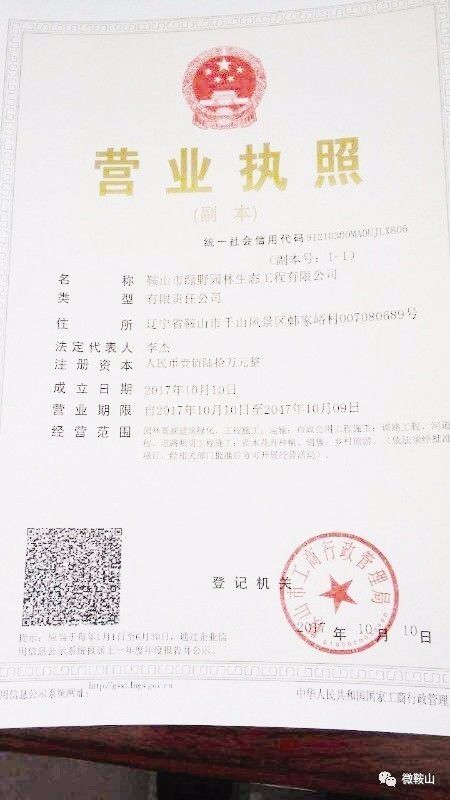 7. 等待审核和开通店铺