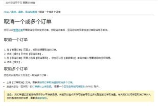 退货申请撤销原因