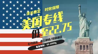 西海岸首选OnTrac快递