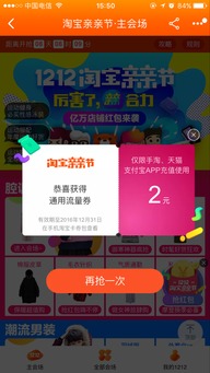 二、 淘宝双12抢券技巧