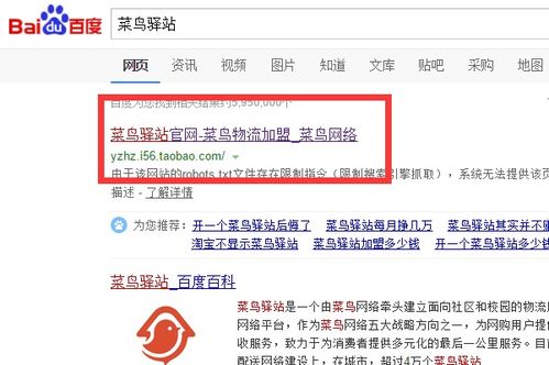 一、 菜鸟驿站的服务费问题