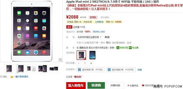 高分辨率屏幕：清晰展示产品与竞争状况