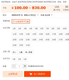 利用老顾客资源， 提升收藏加购率