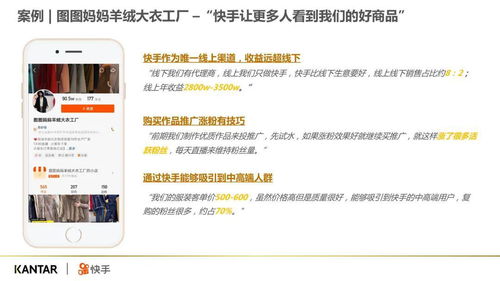 快手的运营模式