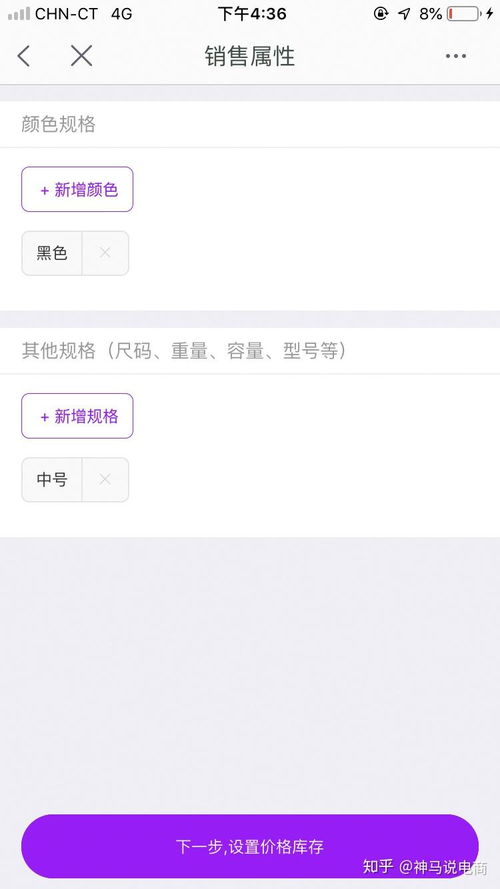 五、 商品轻发布功嫩的设置