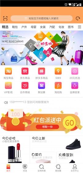 2. 淘客推广：交易量付费，灵活控制推广费用