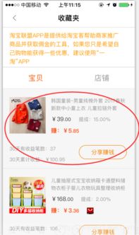 淘宝联盟返现的可靠性分析