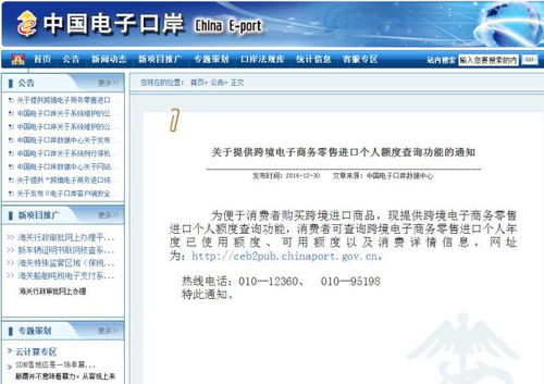 三、 如何查询和管理个人额度