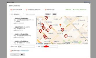 三、 农村淘宝代收设置之关联与条件
