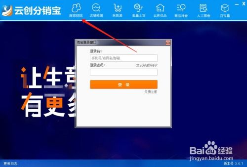 2. 制定分销政策